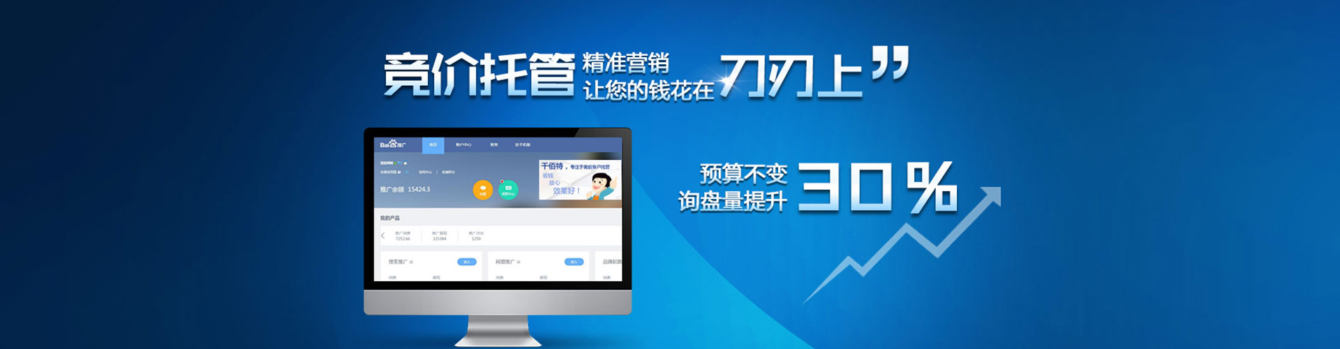 崆峒百度竞价开户
